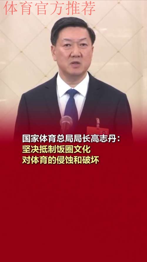 高志丹同体育总局新一届直属机关团委班子集体谈心谈话 勉励青年干部走在前 高志丹同体育总局新一届直属机关团委班子集体谈心谈话 勉励青年干部走在前