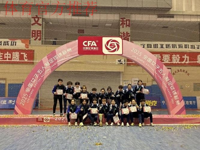 全国女五锦标赛收官,宁夏平罗蝉联冠军 全国女五锦标赛收官,宁夏平罗蝉联冠军