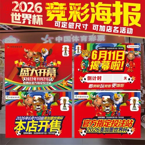 2026世界杯投注官网全站指南与攻略 2026世界杯投注官网全站指南与攻略