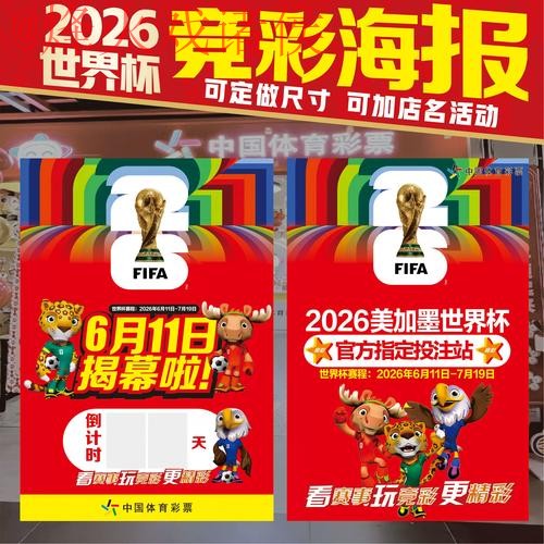 2026世界杯投注官网全站指南与攻略 2026世界杯投注官网全站指南与攻略