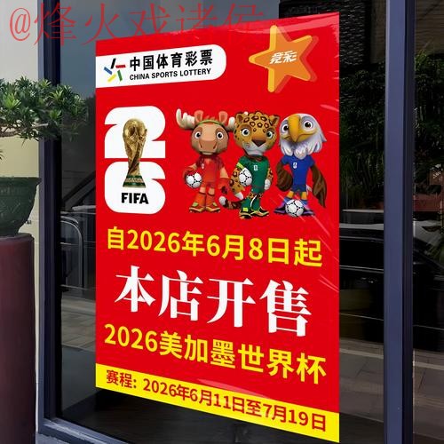 2026世界杯竞猜平台热门推荐与分析 2026世界杯竞猜平台热门推荐与分析