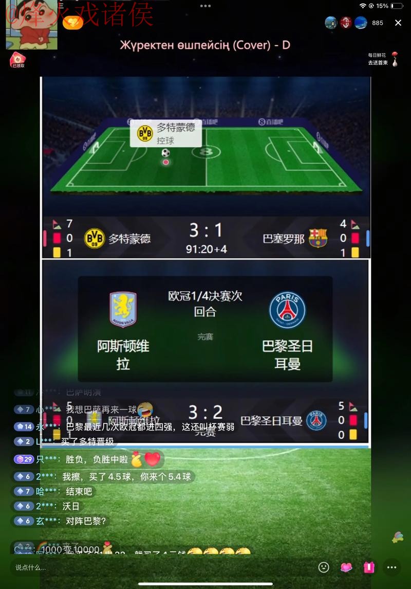 “全站看球：世界杯直播APP畅享指南”